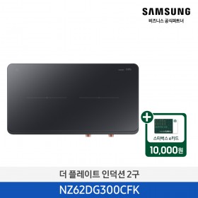 [삼성][2024 NEW) 더 플레이트 인덕션 2구 블랙 [NZ62DG300CFK] 4월