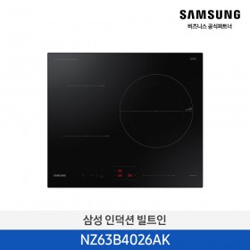 [12개월무이자][삼성][전국무료배송설치][빌트인]삼성 인덕션 3구 [NZ63B4026AK] 4월