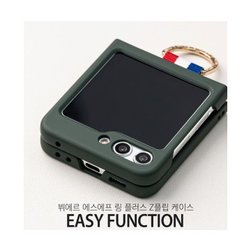 [케이스] [MUSA] 뷔에르 에스에프링 플러스 Z플립 케이스
