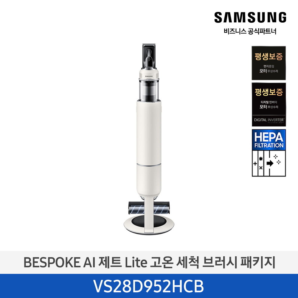 [삼성][280W][고온세척/청정스테이션]25년 NEW 삼성 BESPOKE AI 제트 Lite 고온 세척 브러시 패키지 산토리니 베이지 [VS28D952HCB] 4월
