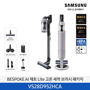 [삼성][280W][고온세척/청정스테이션]25년 NEW 삼성 BESPOKE AI 제트 Lite 고온 세척 브러시 패키지 페블 그레이 [VS28D952HCA] 4월
