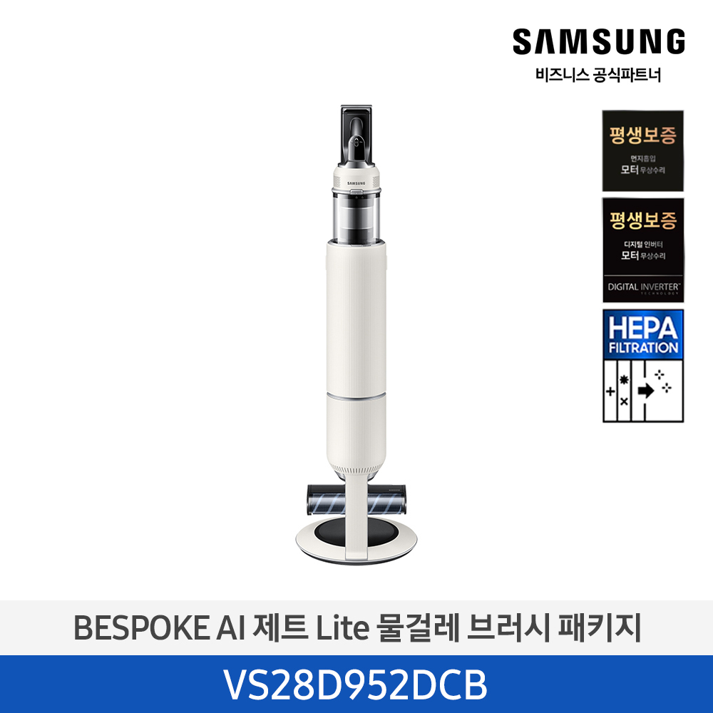 ★MD추천★[삼성][280W][고온세척/청정스테이션]25년 NEW 삼성 BESPOKE AI 제트 Lite 물걸레 브러시 패키지 산토리니 베이지 [VS28D952DCB] 4월