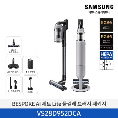 [삼성][280W][고온세척/청정스테이션]25년 NEW 삼성 BESPOKE AI 제트 Lite 물걸레 브러시 패키지 페블 그레이 [VS28D952DCA] 4월
