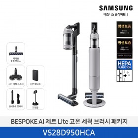 [삼성][280W][고온세척/청정스테이션]25년 NEW 삼성 BESPOKE AI 제트 Lite 고온 세척 브러시 패키지 페블 그레이 [VS28D950HCA] 4월