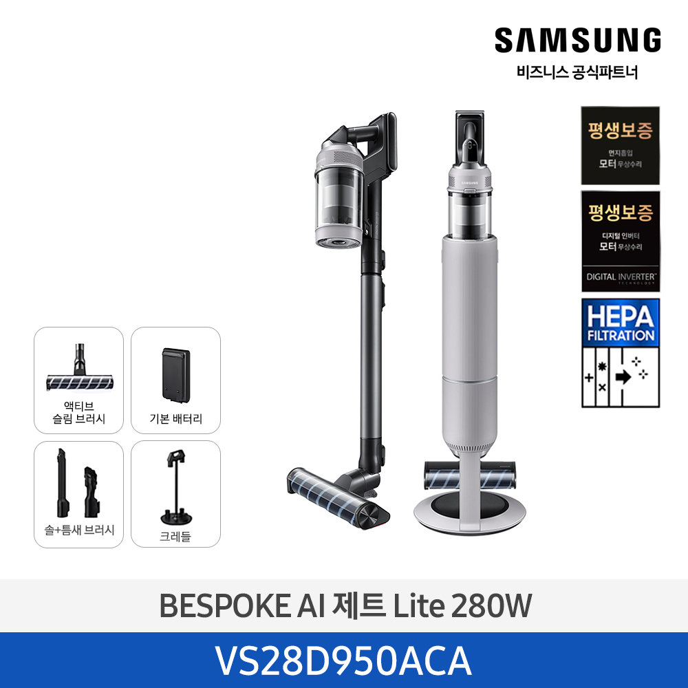 ★MD추천★[삼성][280W]25년 NEW 삼성 BESPOKE AI 제트 Lite 280W 페블 그레이 [VS28D950ACA] 4월