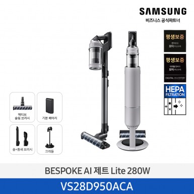 ★MD추천★[삼성][280W]25년 NEW 삼성 BESPOKE AI 제트 Lite 280W 페블 그레이 [VS28D950ACA] 4월