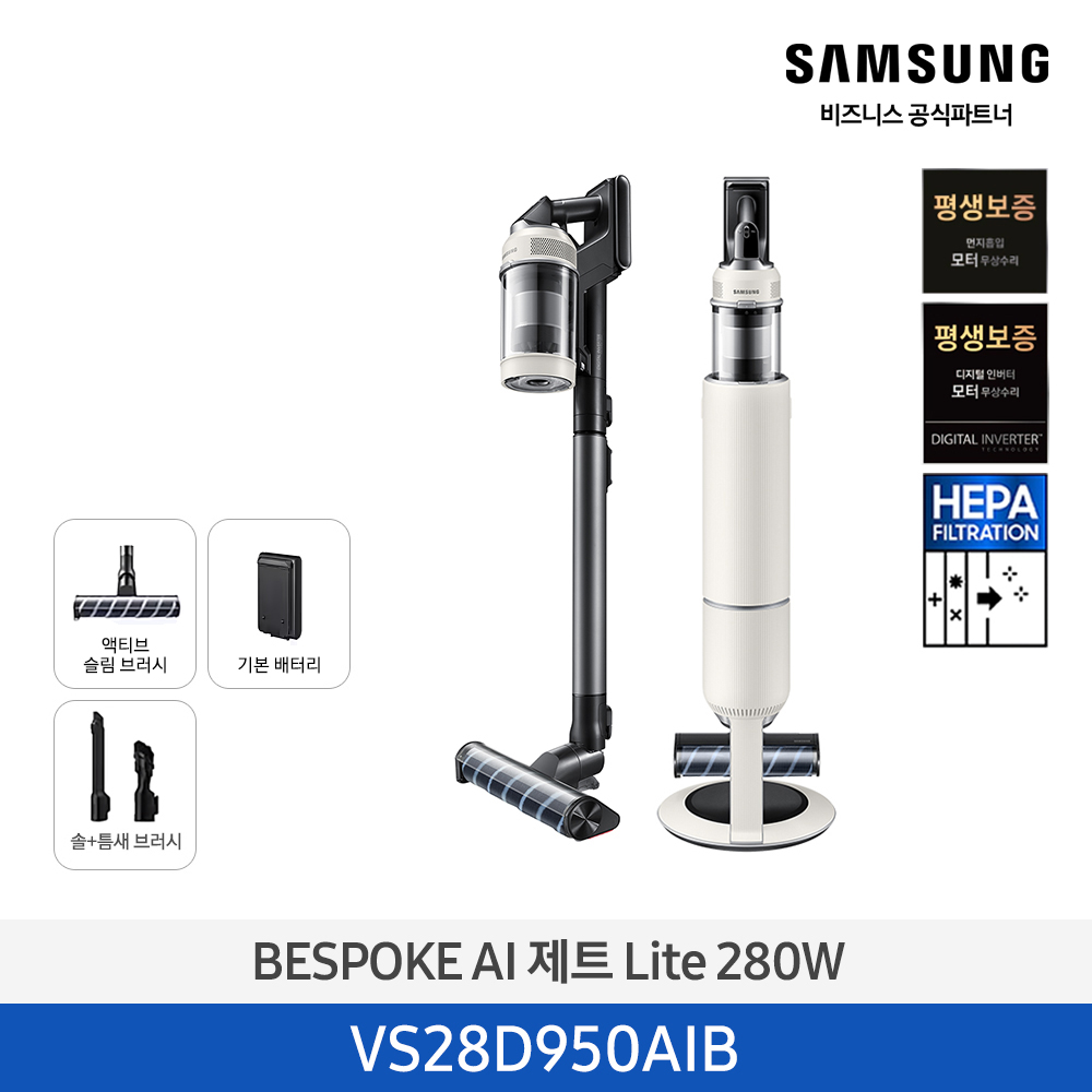 [삼성][280W]25년 NEW 삼성 BESPOKE AI 제트 Lite 280W 산토리니 베이지 [VS28D950AIB] 4월