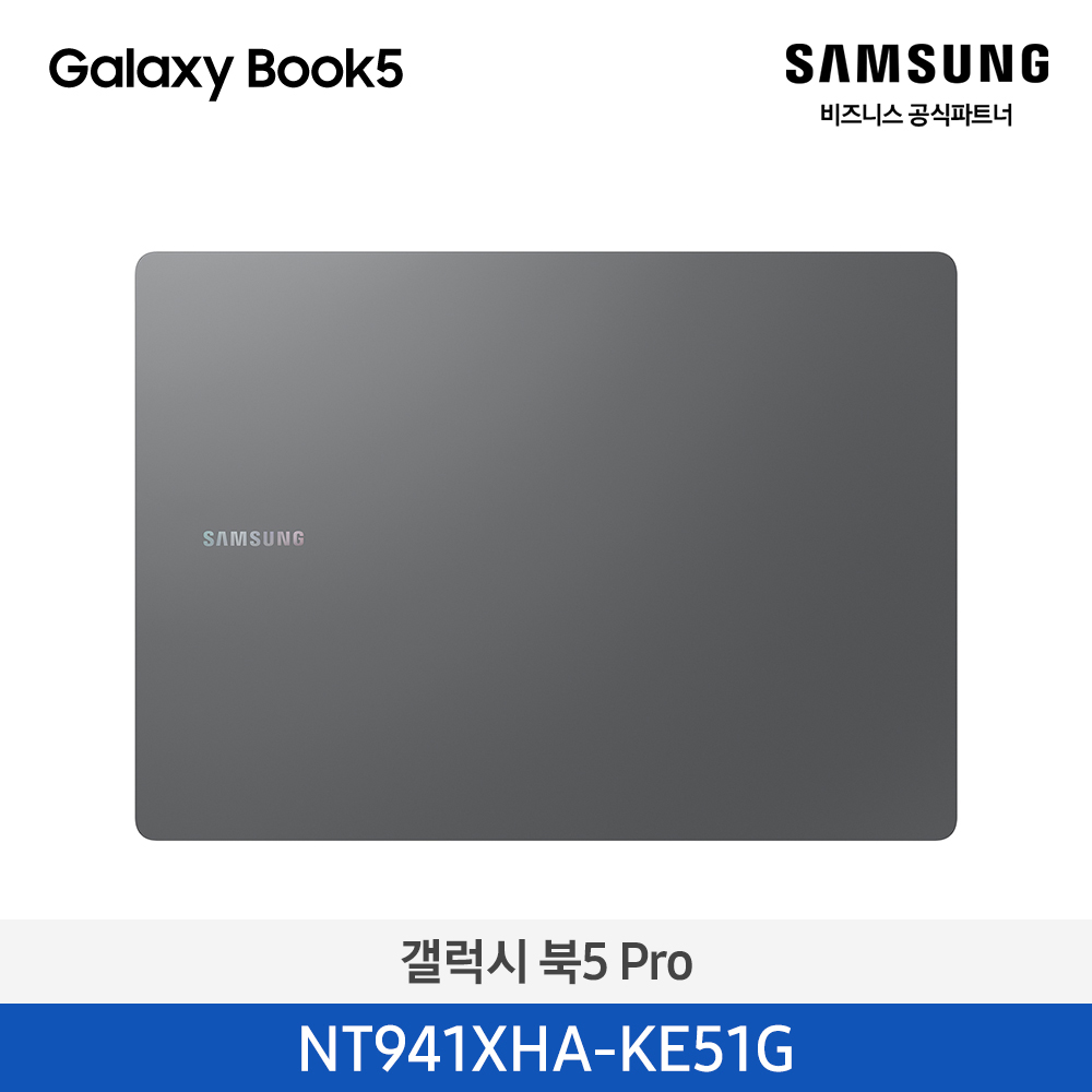 [삼성][14인치] 갤럭시 북5 Pro 35.6cm Ultra5 / 16GB / 512GB 그레이 [Windows 11 Home 포함] [NT941XHA-KE51G] 4월