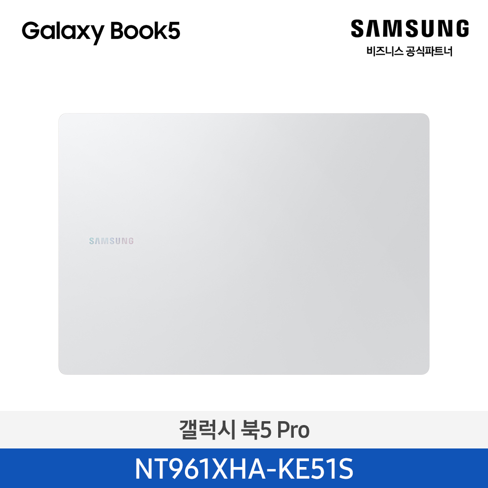 [삼성][16인치] 갤럭시 북5 Pro 40.6cm Ultra5 / 16GB / 512GB 실버 [Windows 11 Home 포함] [NT961XHA-KE51S] 4월