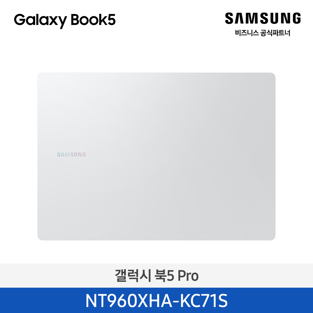 [삼성][16인치] 갤럭시 북5 Pro 40.6cm Ultra7 / 16GB / 512GB 실버 [Windows 11 Home 포함] [NT960XHA-KC71S] 4월