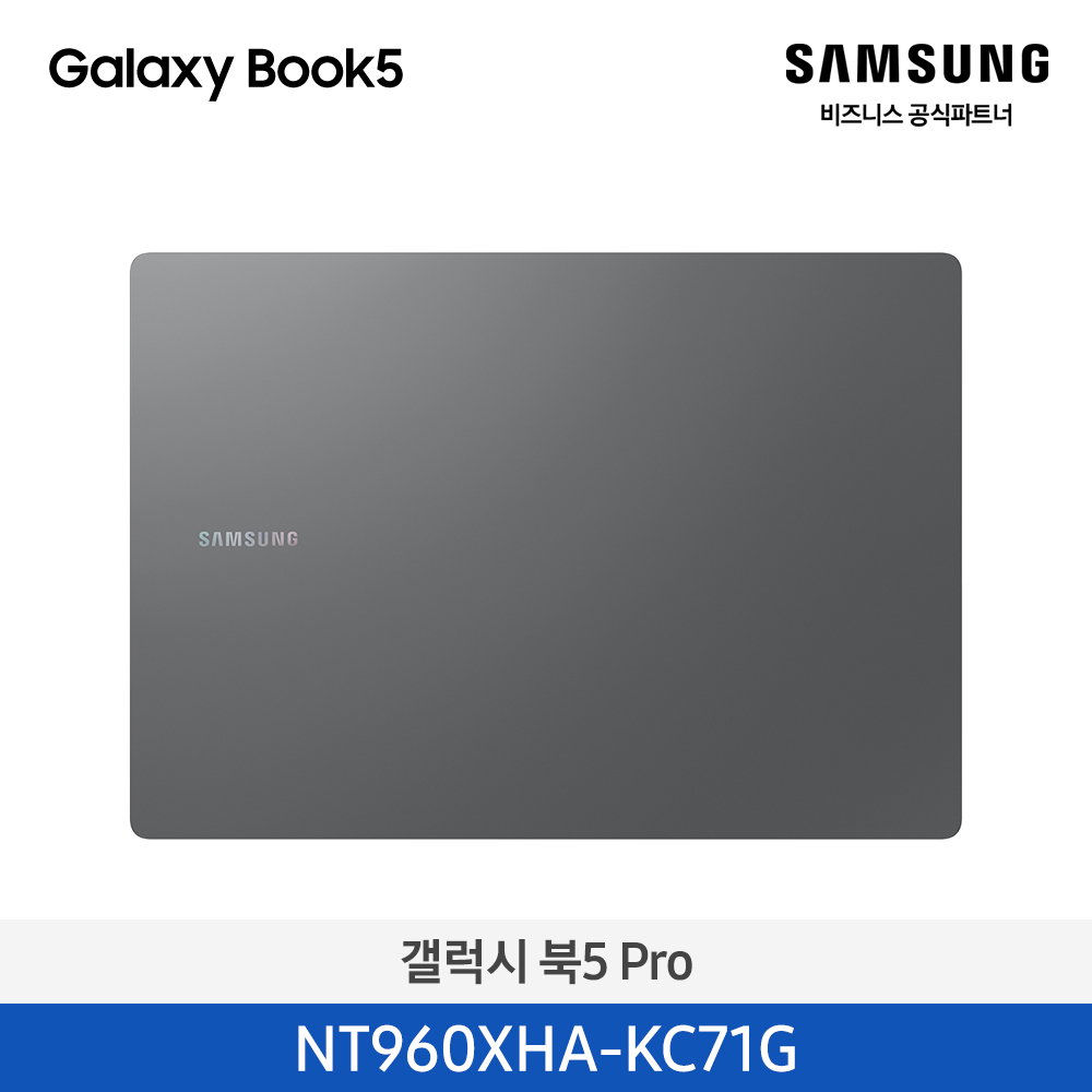 [삼성][16인치] 갤럭시 북5 Pro 40.6cm Ultra7 / 16GB / 512GB 그레이 [Windows 11 Home 포함] [NT960XHA-KC71G] 4월