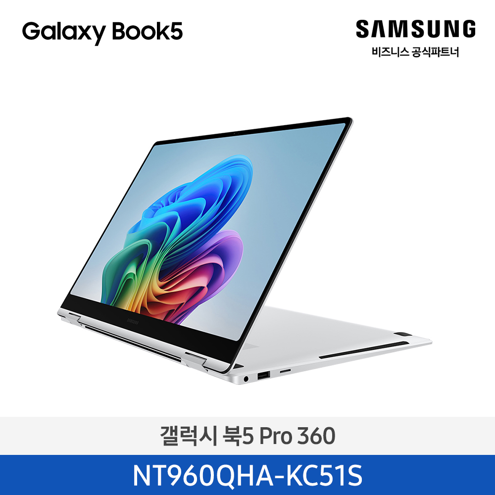 [삼성][16인치/S펜 포함] 갤럭시 북5 Pro 360 40.6cm Ultra5 / 16GB / 512GB 실버 [Windows 11 Home 포함] [NT960QHA-KC51S] 4월