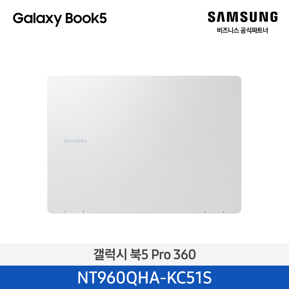 [삼성][16인치/S펜 포함] 갤럭시 북5 Pro 360 40.6cm Ultra5 / 16GB / 512GB 실버 [Windows 11 Home 포함] [NT960QHA-KC51S] 4월