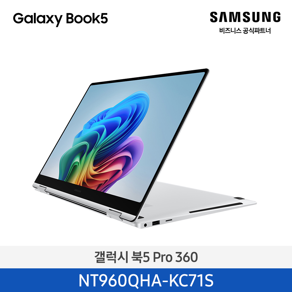 ★2025 NEW★[삼성][16인치/S펜 포함] 갤럭시 북5 Pro 360 40.6cm Ultra7 / 16GB / 512GB 실버 [Windows 11 Home 포함] [NT960QHA-KC71S] 4월