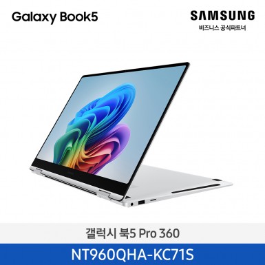 ★2025 NEW★[삼성][16인치/S펜 포함] 갤럭시 북5 Pro 360 40.6cm Ultra7 / 16GB / 512GB 실버 [Windows 11 Home 포함] [NT960QHA-KC71S] 4월