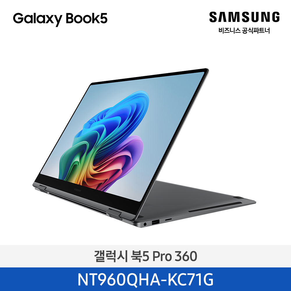 [삼성][16인치/S펜 포함] 갤럭시 북5 Pro 360 40.6cm Ultra7 / 16GB / 512GB 그레이 [Windows 11 Home 포함] [NT960QHA-KC71G] 4월