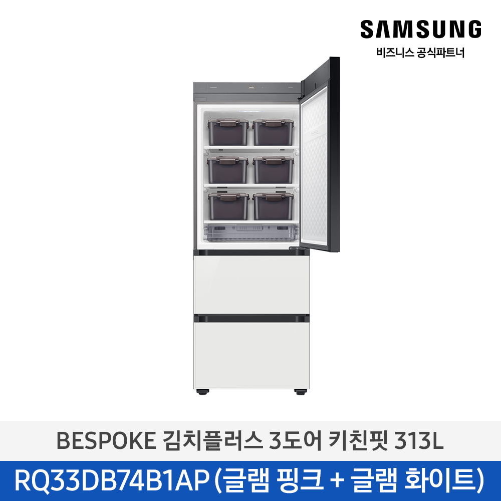 [삼성][313리터][24년 NEW] BESPOKE 김치플러스 3도어 키친핏 313L [RQ33DB74B1AP25] 4월