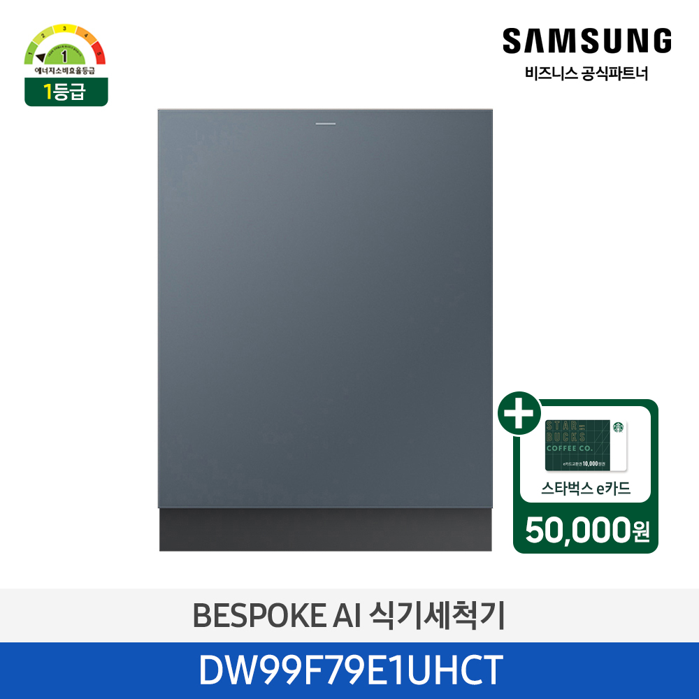 [삼성][싱크대 기본리폼 무료]2025 NEW 삼성 BESPOKE AI 식기세척기 Infinite Line 빌트인 14인용 쉬머 차콜(DW99F79E1UHCT) 4월