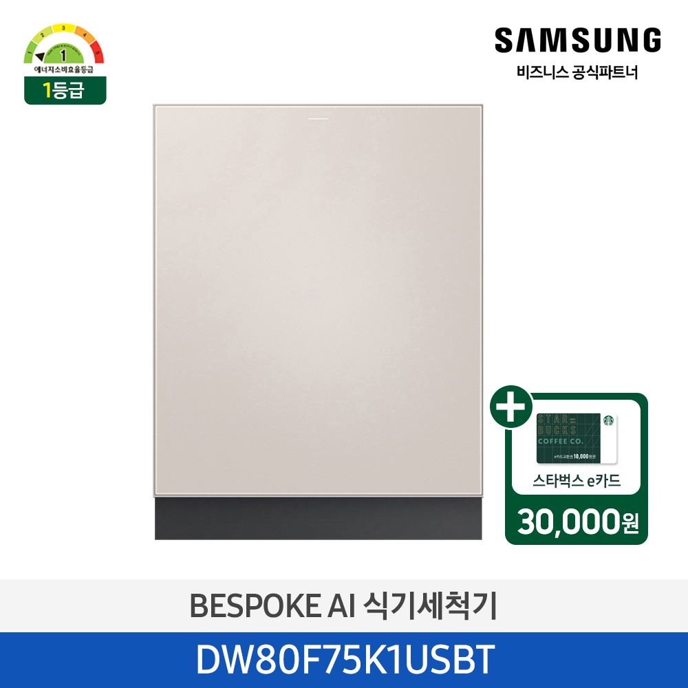 [삼성][싱크대 기본리폼 무료]2025 NEW 삼성 BESPOKE AI 식기세척기 빌트인 14인용 새틴 화이트(DW80F75K1USWT), 새틴 베이지(DW80F75K1USBT)(열풍건조, 필터 내장형) 4월