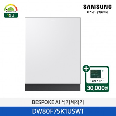 [삼성][싱크대 기본리폼 무료]2025 NEW 삼성 BESPOKE AI 식기세척기 빌트인 14인용 새틴 화이트(DW80F75K1USWT), 새틴 베이지(DW80F75K1USBT)(열풍건조, 필터 내장형) 4월