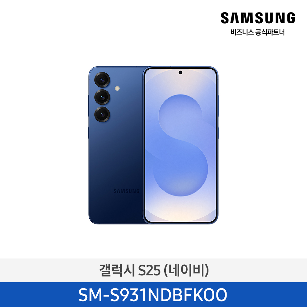 자급제 갤럭시 S25 512GB