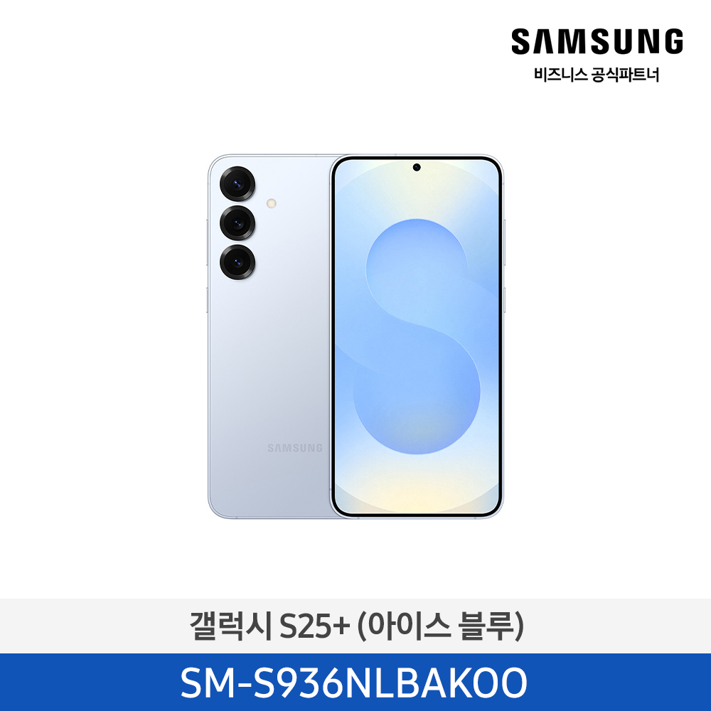 자급제 갤럭시 S25+ 256GB