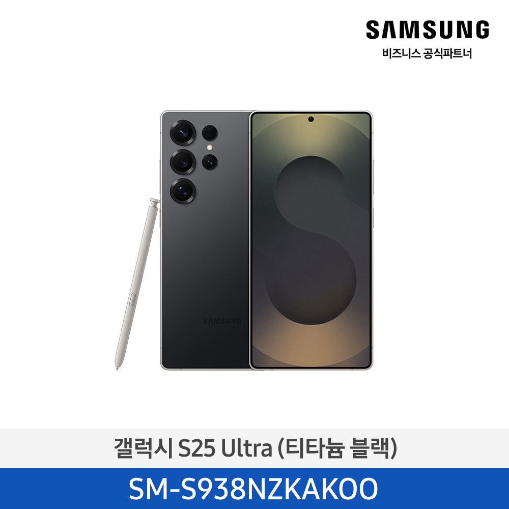 자급제 갤럭시 S25U 256GB