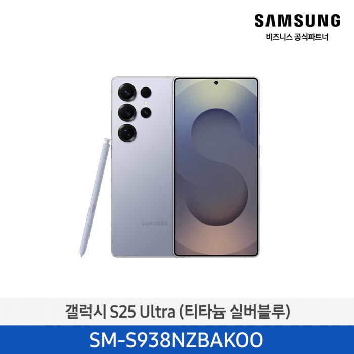 자급제 갤럭시 S25U 256GB