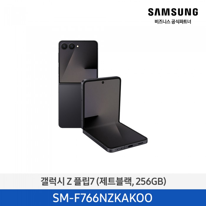 자급제 갤럭시 Z플립7 256GB  (색상선택가능)