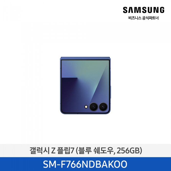 자급제 갤럭시 Z플립7 256GB  (색상선택가능)