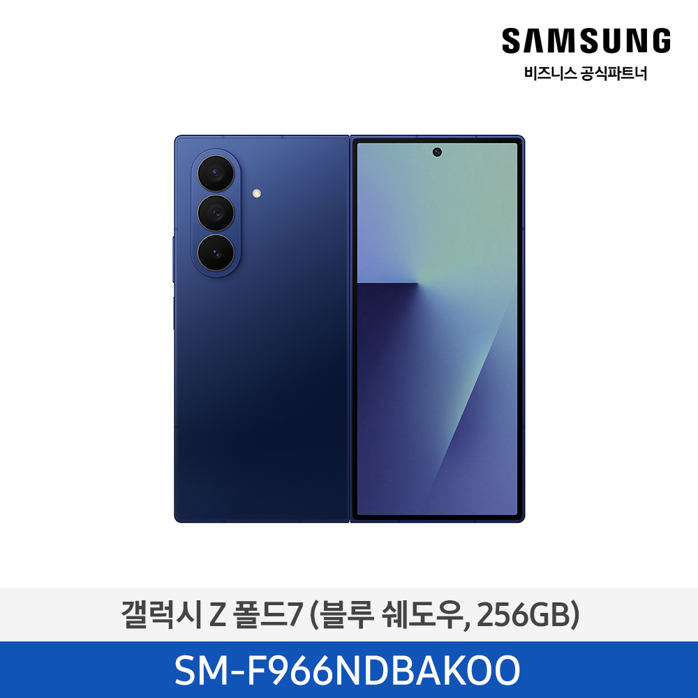 자급제 갤럭시 Z폴드7 256GB