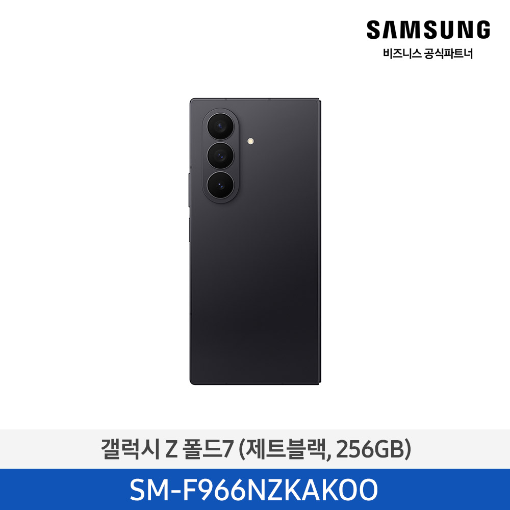자급제 갤럭시 Z폴드7 256GB