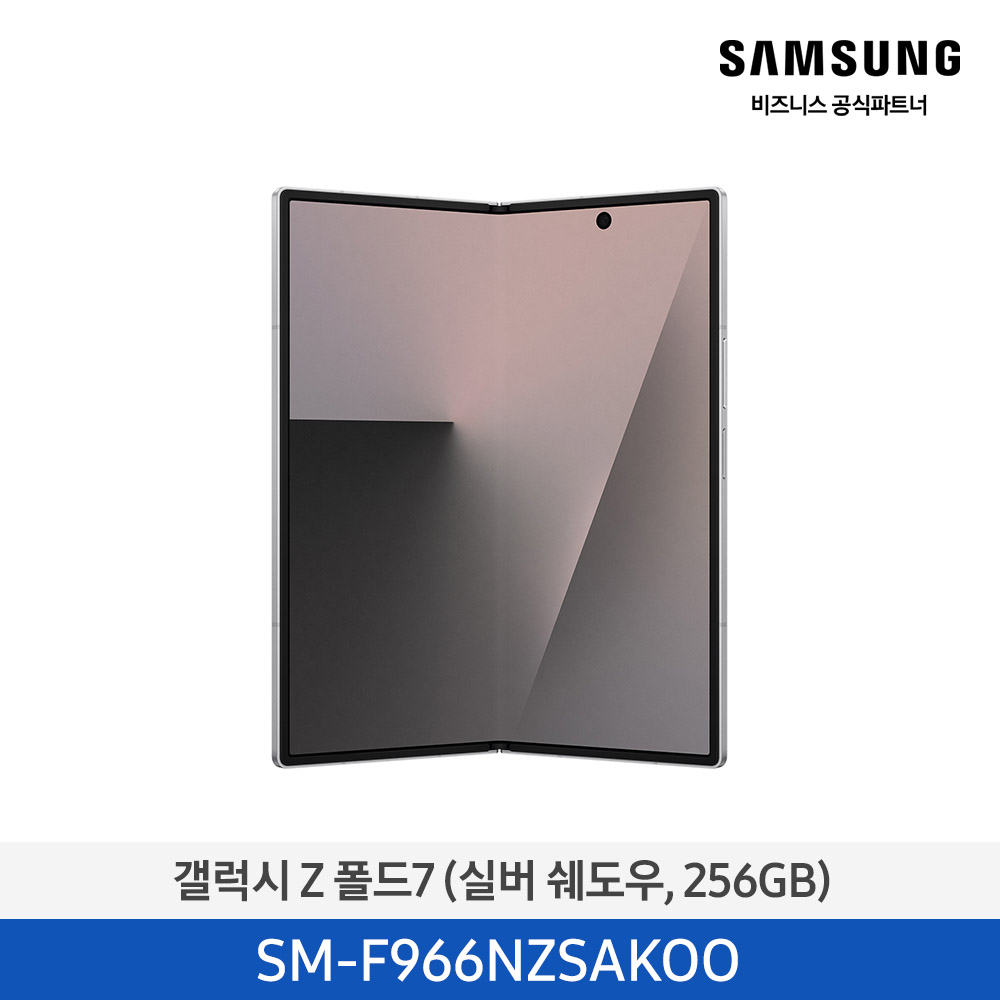 자급제 갤럭시 Z폴드7 256GB