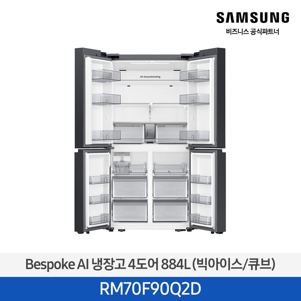 [삼성][25년NEW] 삼성 Bespoke AI 냉장고 4도어 884L 에센셜다크메탈 (빅아이스/큐브) [RM70F90Q2D] 4월 