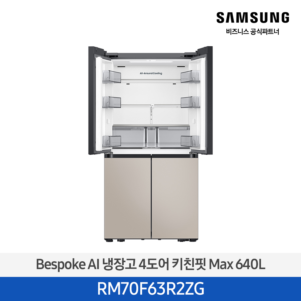 [삼성][25년NEW] 삼성BESPOKE 냉장고 4도어 키친핏 Max 640L 에센셜화이트,에센셜베이지 [RM70F63R2ZG] 4월