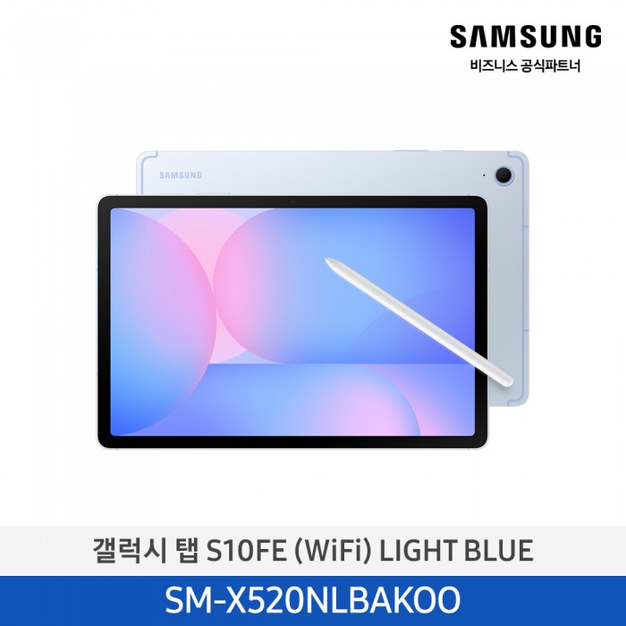 [삼성][128GB] 갤럭시탭 S10FE(WIFI) 블루/그레이 [SM-X520NLBAKOO] 4월