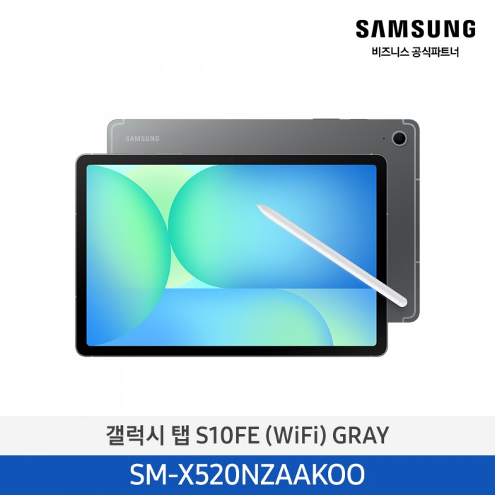 [삼성][128GB] 갤럭시탭 S10FE(WIFI) 블루/그레이 [SM-X520NLBAKOO] 4월