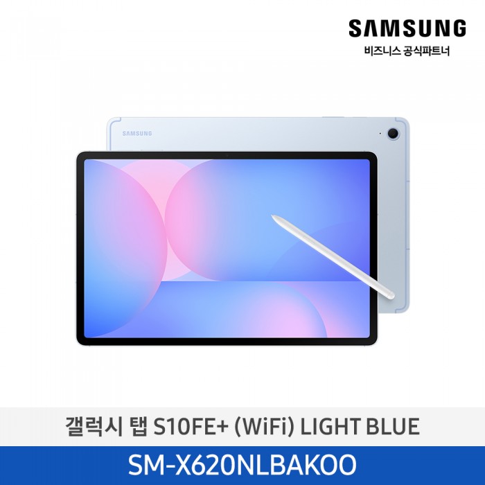 [삼성][128GB] 갤럭시탭 S10FE+(WIFI) 블루/그레이 [SM-X620NLBAKOO] 4월