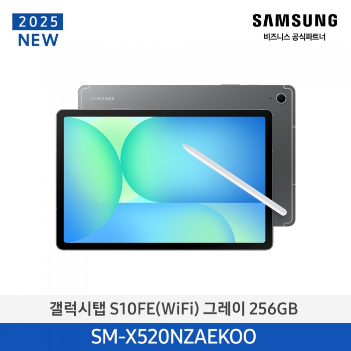[삼성][256GB] 갤럭시탭 S10FE(WIFI) 블루/그레이 [SM-X520NLBEKOO] 4월