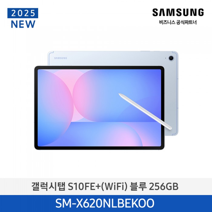[삼성][256GB] 갤럭시탭 S10FE+(WIFI) 블루/그레이 [SM-X620NLBEKOO] 4월