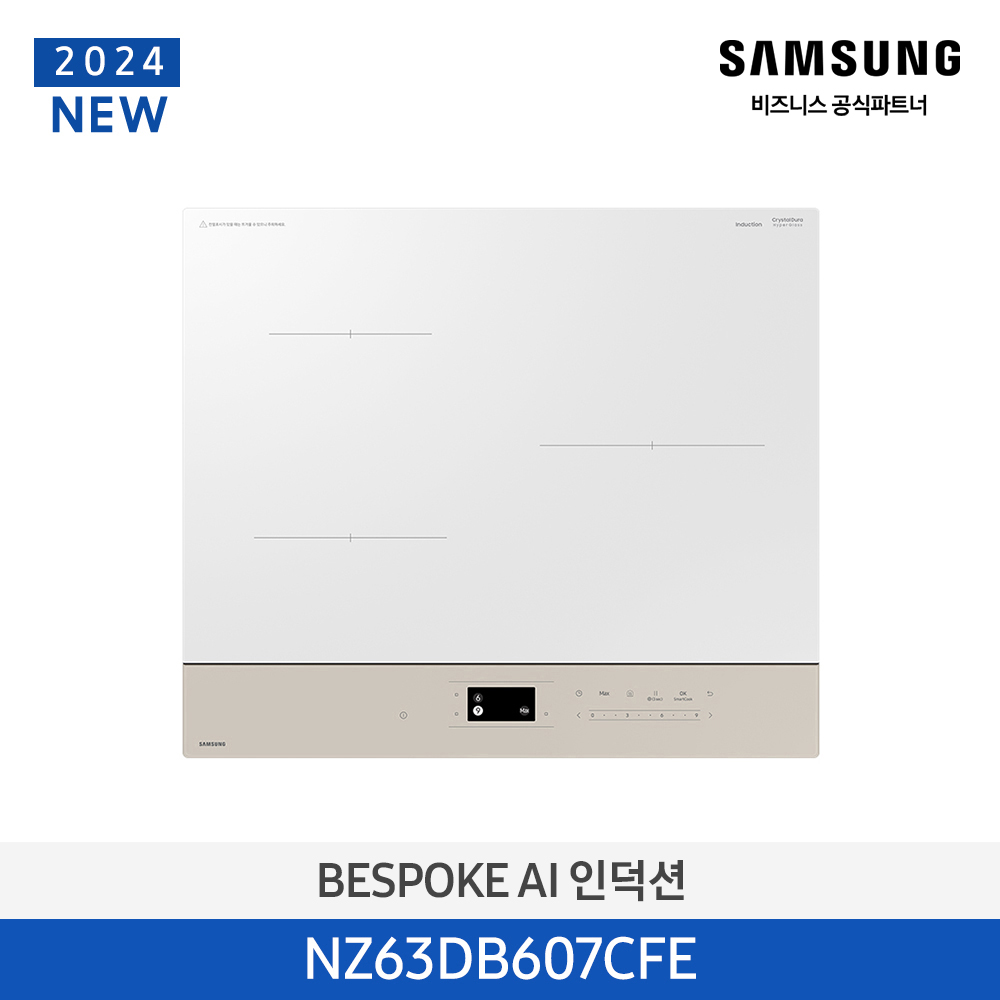 [삼성][2024 NEW] BESPOKE AI 인덕션 글램베이지 [NZ63DB607CFE] 4월