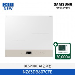 [삼성][2024 NEW] BESPOKE AI 인덕션 글램베이지 [NZ63DB607CFE] 4월