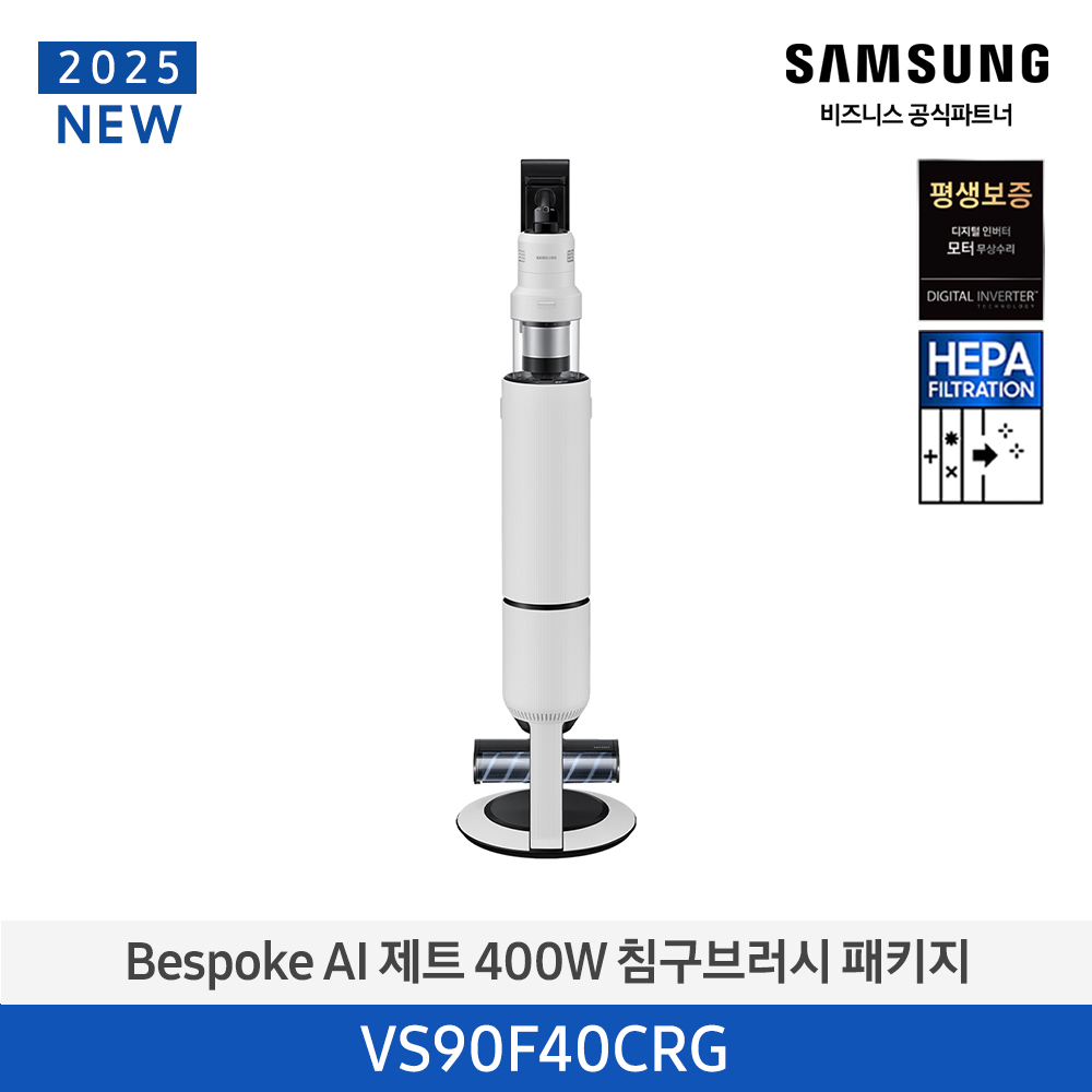 ★2025 NEW★[삼성]400W] BESPOKE AI 제트 400W 침구브러시 패키지 새틴그레이지 [VS90F40CRG] 4월