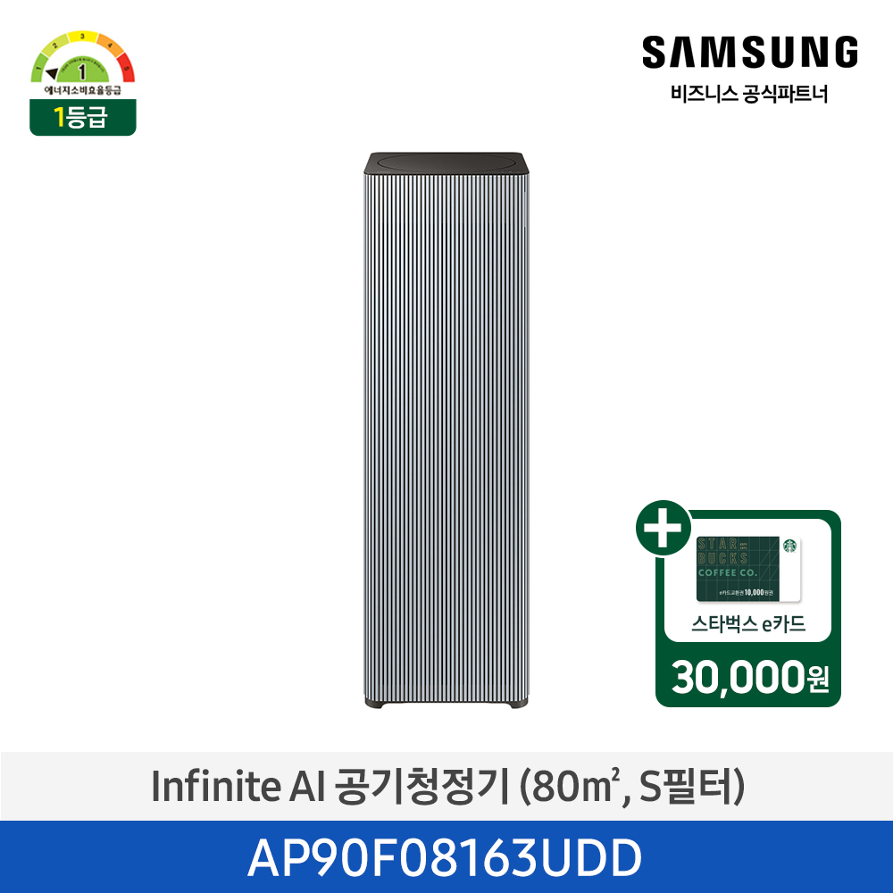 [삼성][24평형]2025 NEW 1등급 삼성 BESPOKE 큐브™ Air Infinite Line (80 ㎡, S 필터) 에센셜 블루 그레이 [AP90F08163UDD] 4월