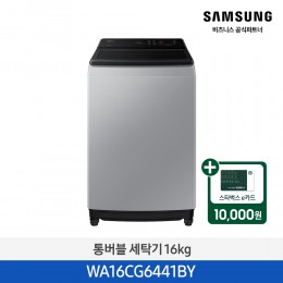 [삼성][16 kg] 그랑데 통버블 세탁기 16 kg [그레이] [WA16CG6441BY] 4월
