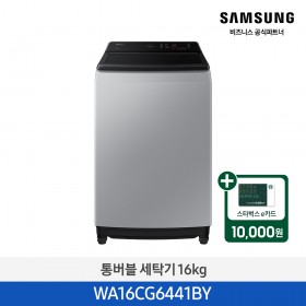 [삼성][16 kg] 그랑데 통버블 세탁기 16 kg [그레이] [WA16CG6441BY] 4월