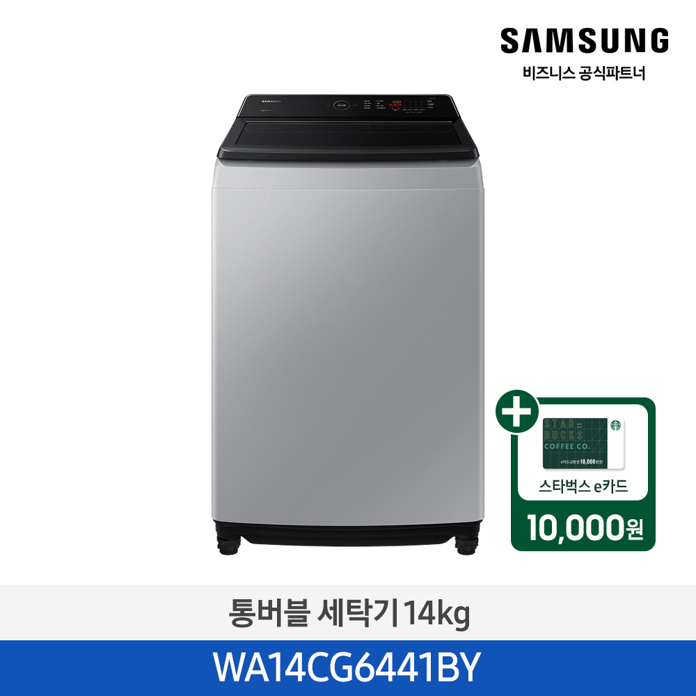 [삼성][14 kg] 그랑데 통버블 세탁기 14 kg [그레이] [WA14CG6441BY] 4월