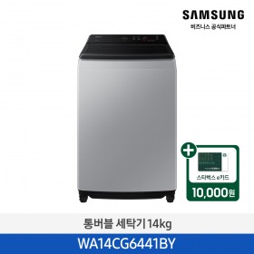 [삼성][14 kg] 그랑데 통버블 세탁기 14 kg [그레이] [WA14CG6441BY] 4월