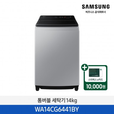 [삼성][14 kg] 그랑데 통버블 세탁기 14 kg [그레이] [WA14CG6441BY] 4월