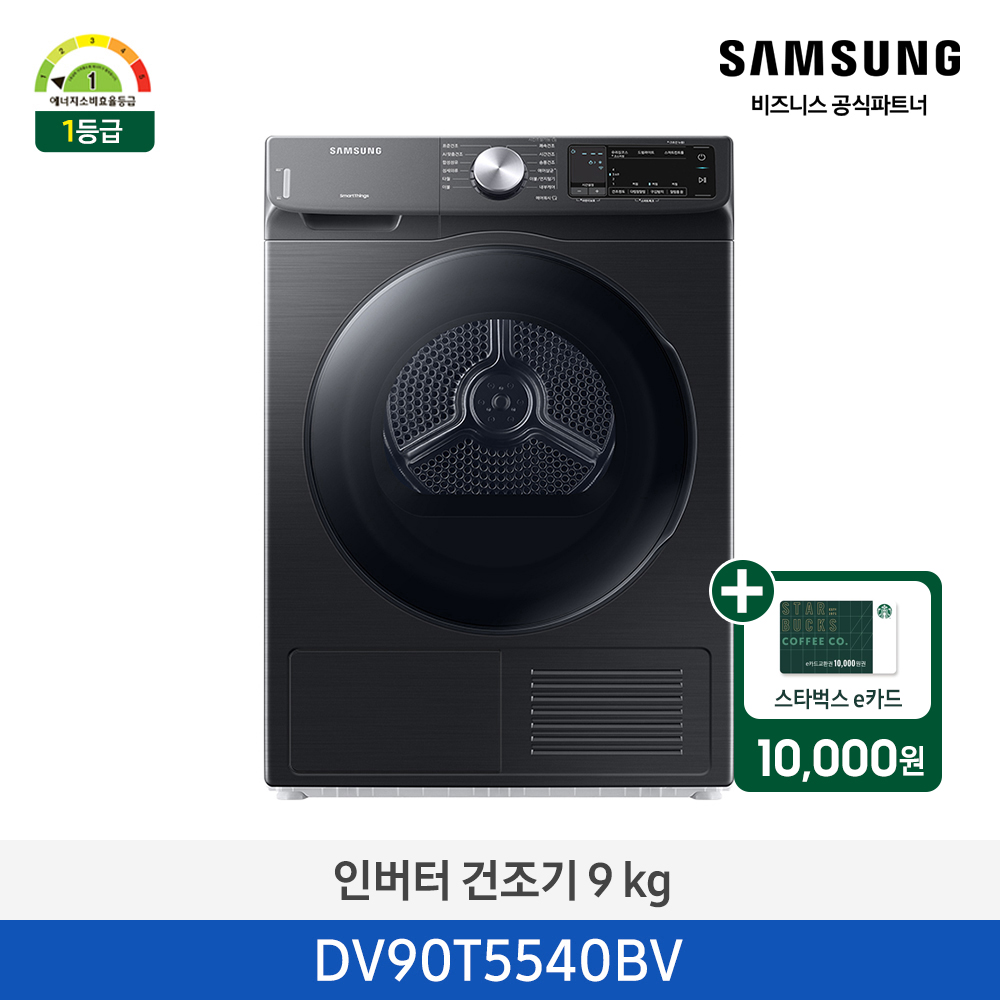 [삼성][9 kg] 그랑데 건조기 9 kg [DV90T5540BV] 4월